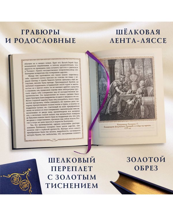 История России. 1740-1796 г. (#5)