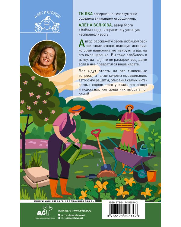 Всем по тыкве. Выращиваем, ухаживаем и едим