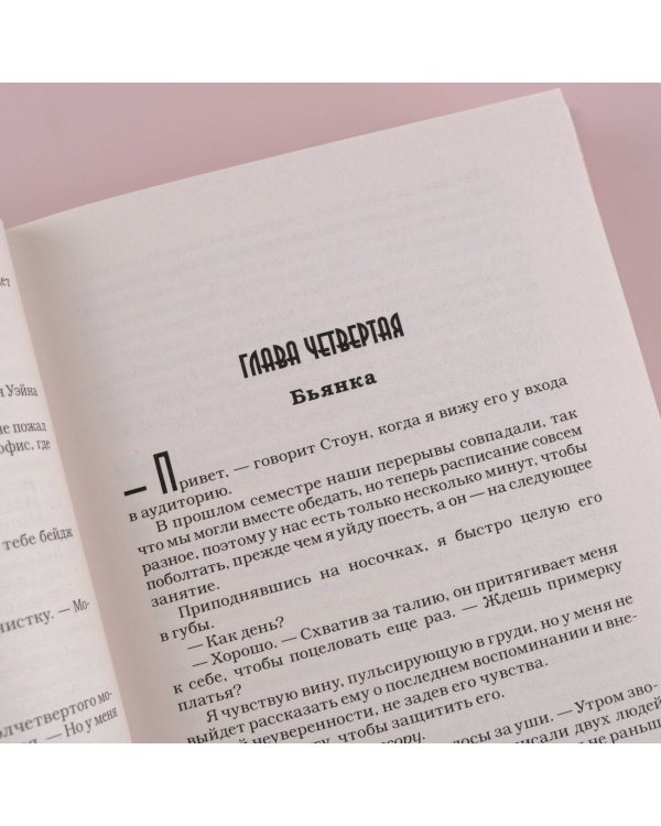 Сокрушенная империя