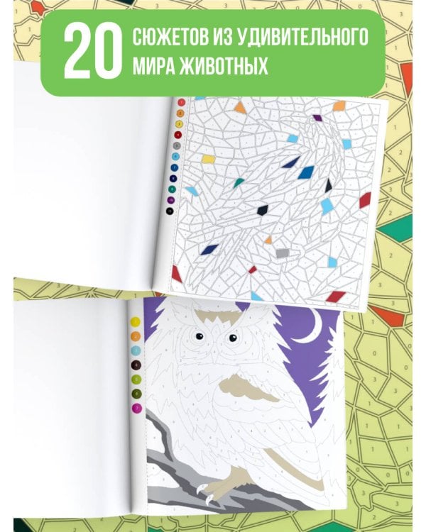 Мир животных