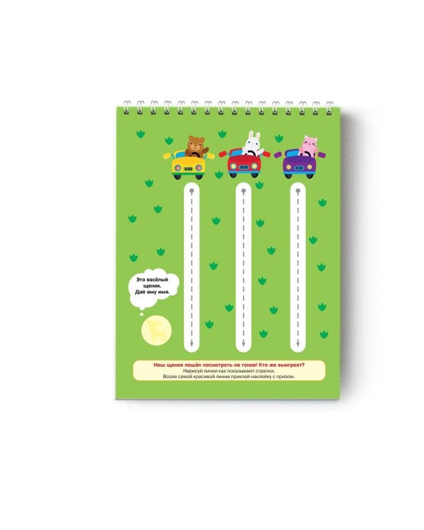 Я умею рисовать линии. 2-3 года