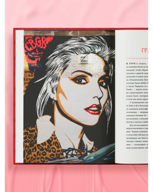 Секретное оружие. История красной помады