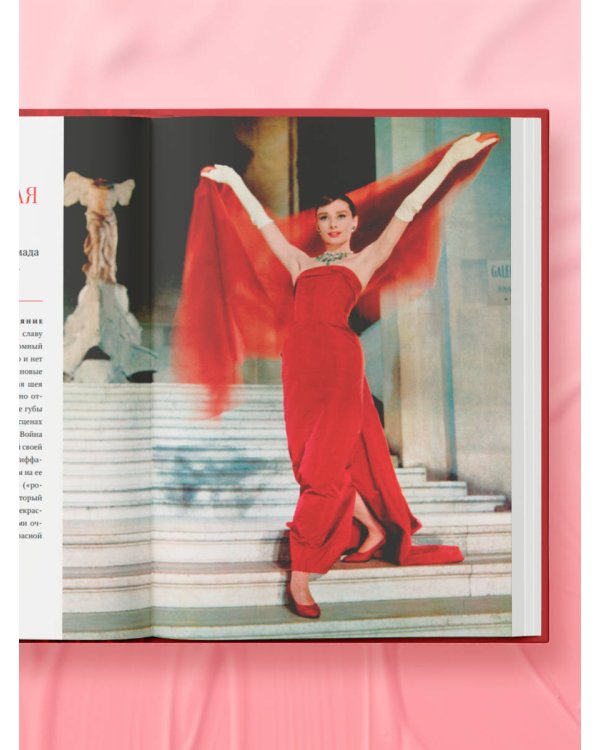 Секретное оружие. История красной помады