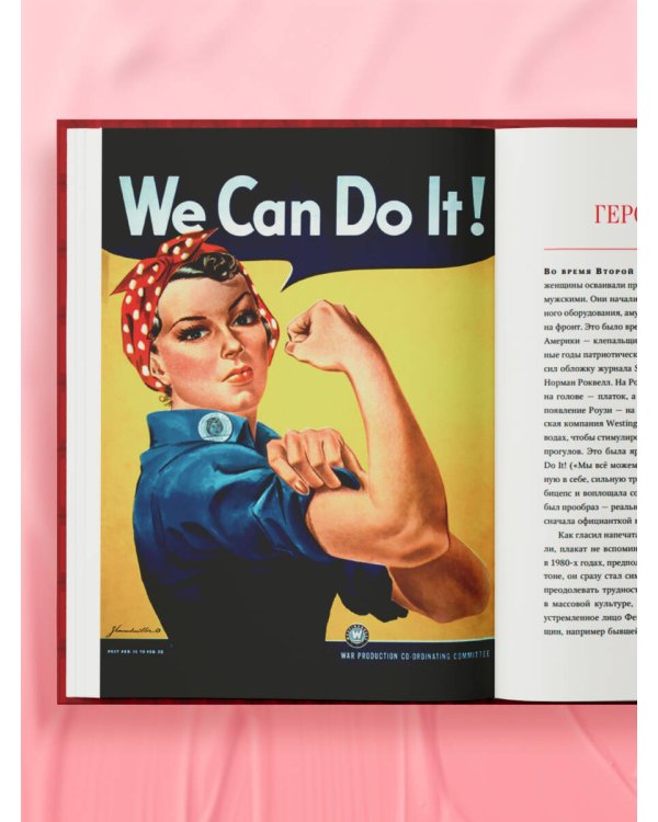 Секретное оружие. История красной помады