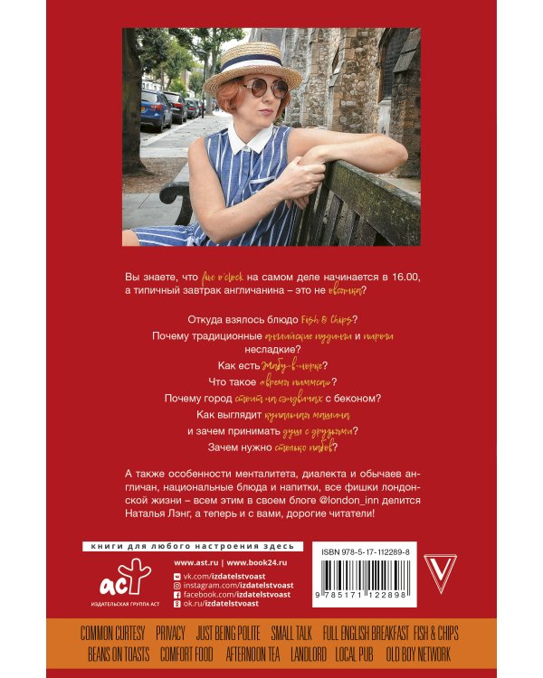 Англия, которую вы не знали. #ЛомаемCтереотипы