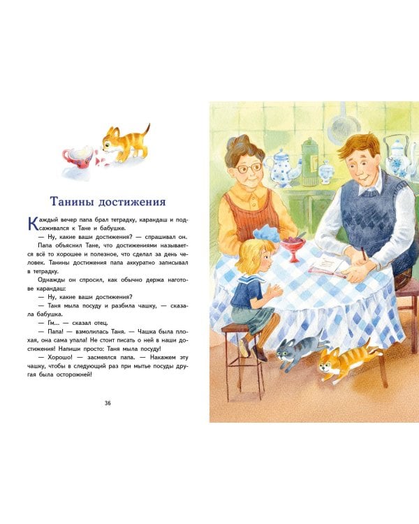 Волшебное слово. Рассказы (ил. С. Емельяновой)