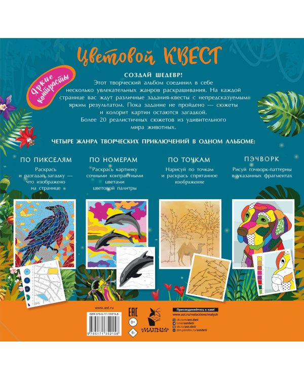 Мир животных