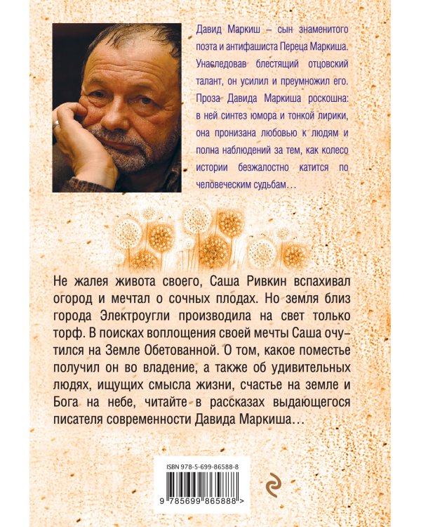 Луковый мёд