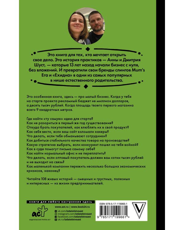 Как открыть бизнес и наступить на все грабли