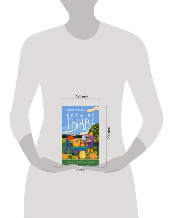 Всем по тыкве. Выращиваем, ухаживаем и едим