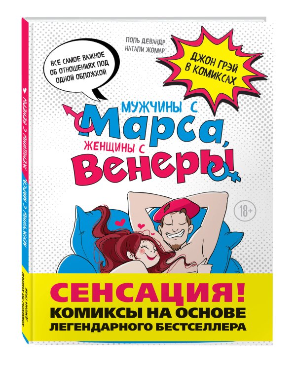 Весь Грэй в комиксах. Подарочный комплект