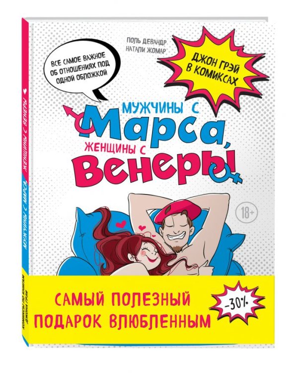 Весь Грэй в комиксах. Подарочный комплект