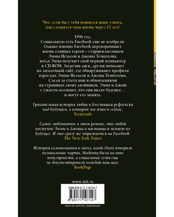 Наше будущее