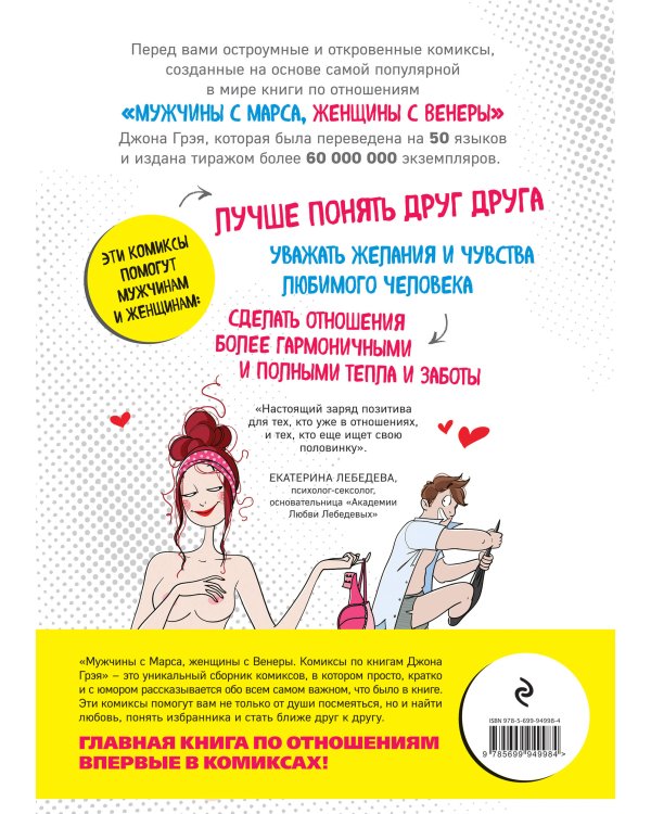 Весь Грэй в комиксах. Подарочный комплект