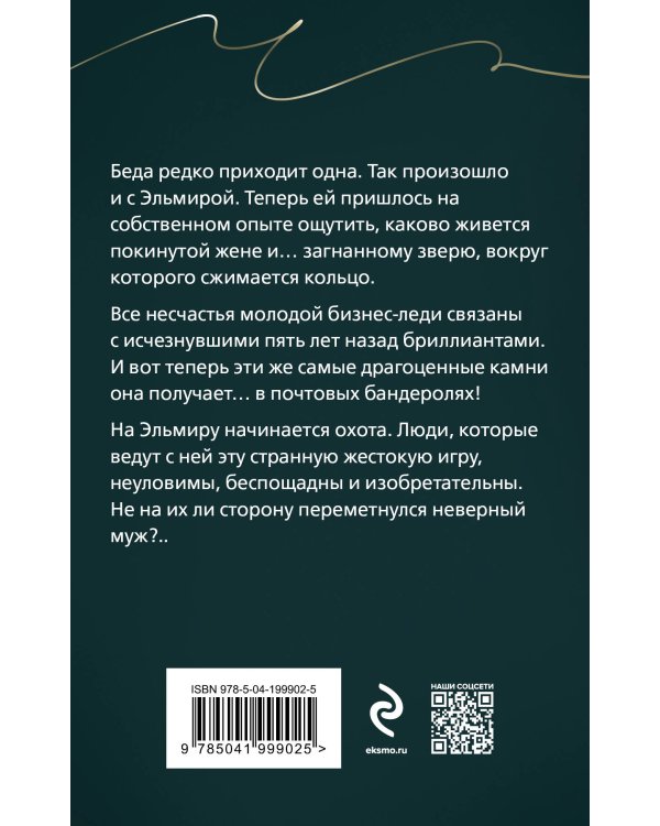 Ты у него одна