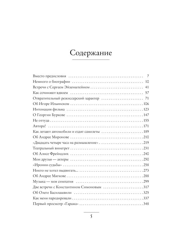 Грустное лицо комедии, или Наконец подведенные итоги