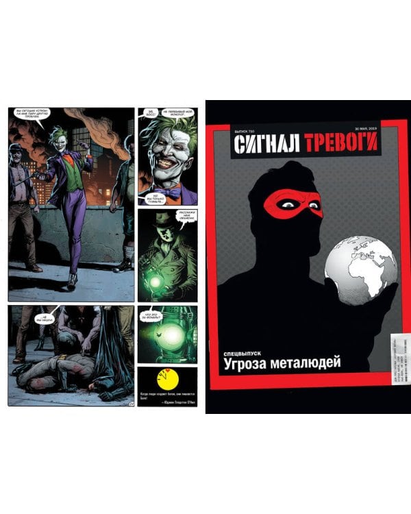 Часы Судного дня. Книга 1