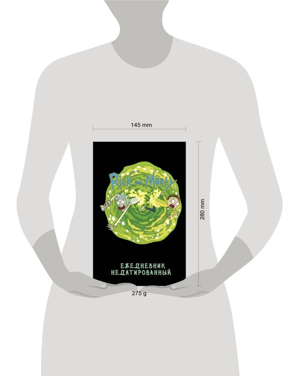 Рик и Морти. Ежедневник недатированный (А5, 72 л., контентный блок)