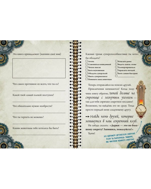 Маленькая злая книга. Специальное издание. Читай с друзьями!