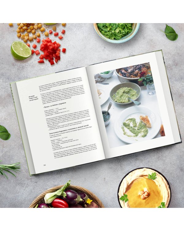 Дневник кулинара. Более 300 новых рецептов