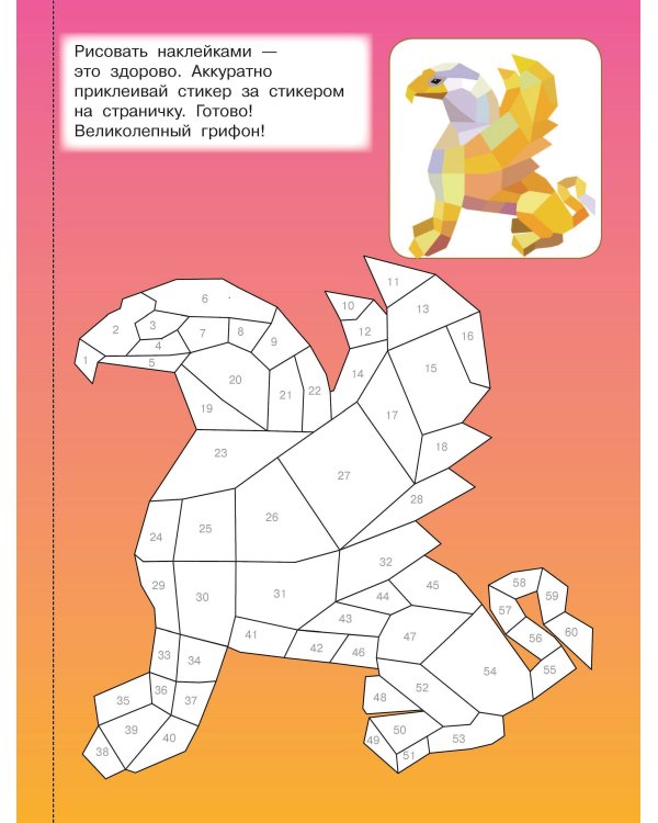 Фантастический мир