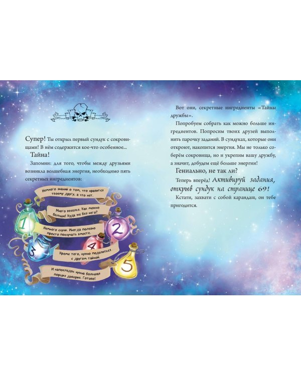 Маленькая злая книга. Специальное издание. Читай с друзьями!