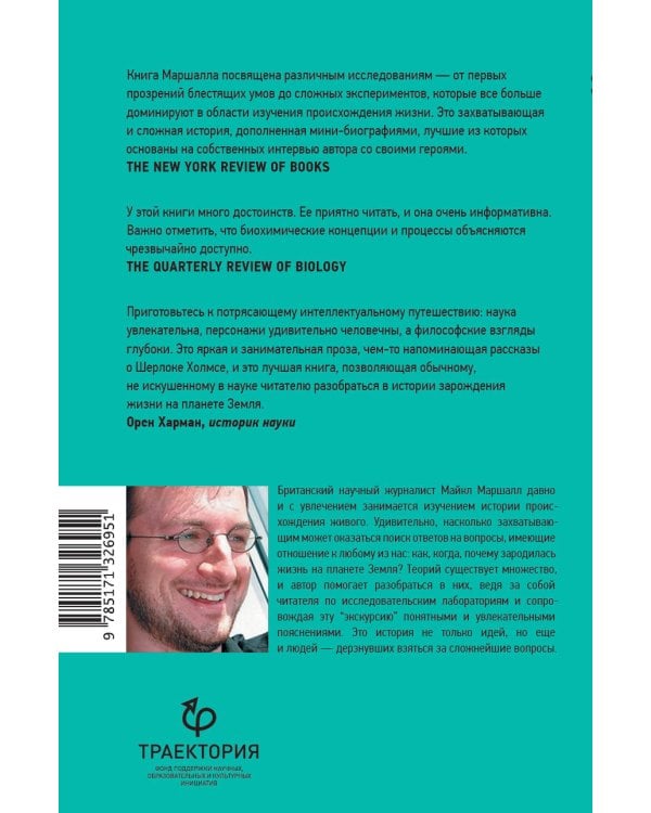 Великий квест