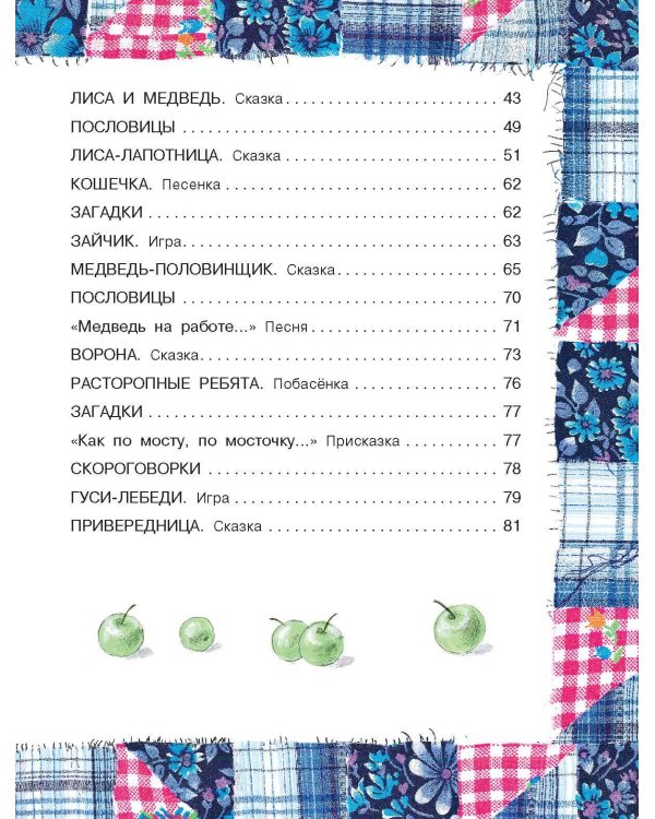 Старик-годовик