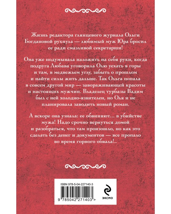 Небо на двоих