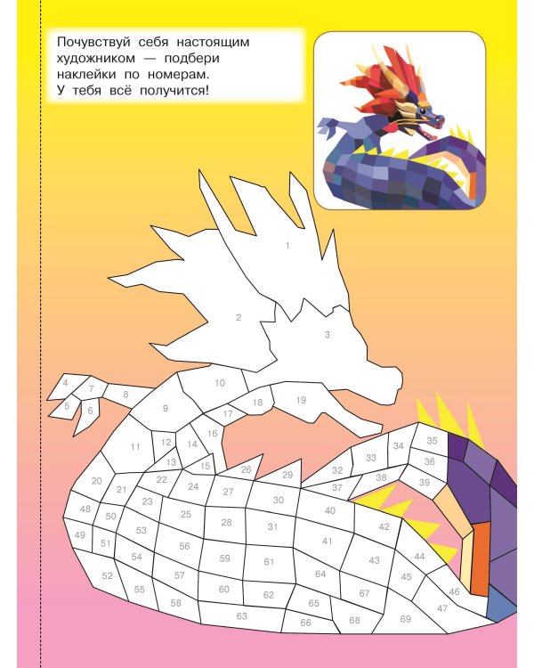 Фантастический мир