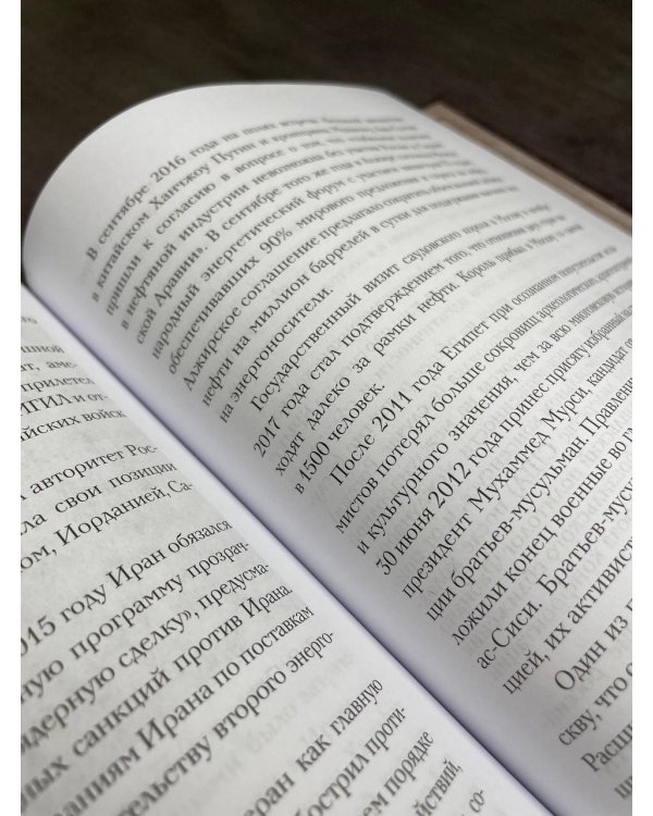 История Российская. Возвращение. 1991–2025