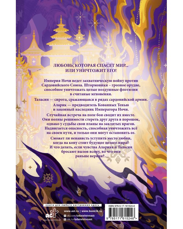 Ураганные Войны