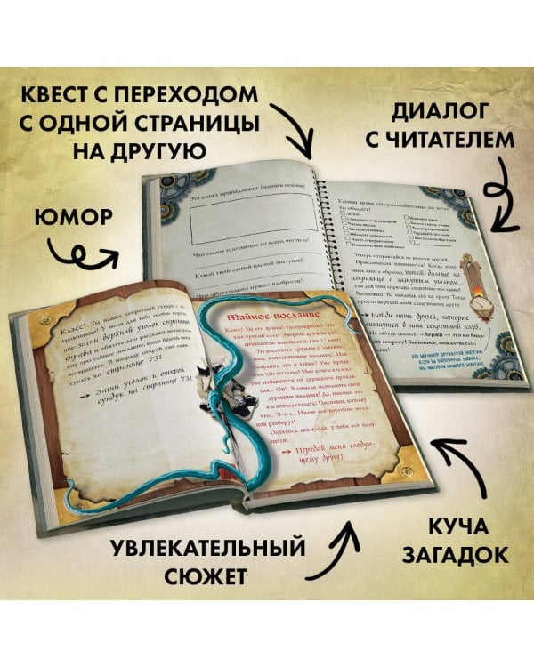 Маленькая злая книга. Специальное издание. Читай с друзьями!
