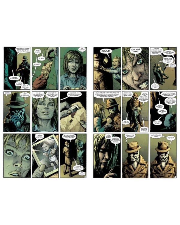 Часы Судного дня. Книга 1