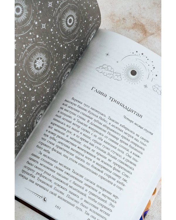 Ураганные Войны