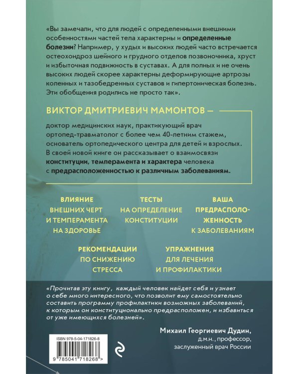 Темперамент и болезни: взаимосвязь. К каким заболеваниям вы предрасположены и как их победить