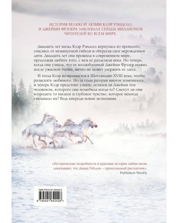 Путешественница