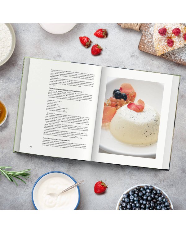 Дневник кулинара. Более 300 новых рецептов