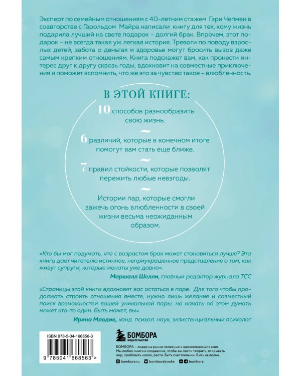 Женаты и все еще влюблены. 9 способов сохранить интерес друг к другу
