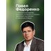 Человек тревожный. Методы КПТ и РЭПТ для спокойной жизни без панических атак, тревоги и ложных страхов