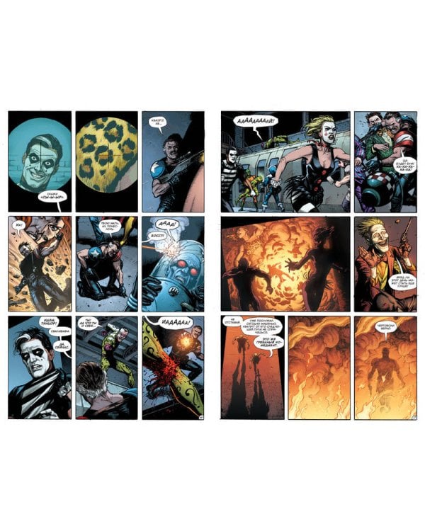 Часы Судного дня. Книга 1