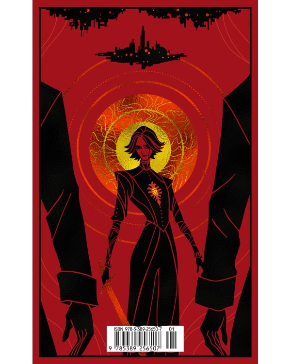 Озаренный Солнцем