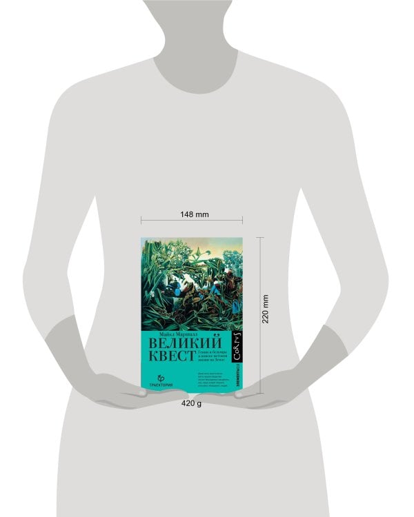 Великий квест