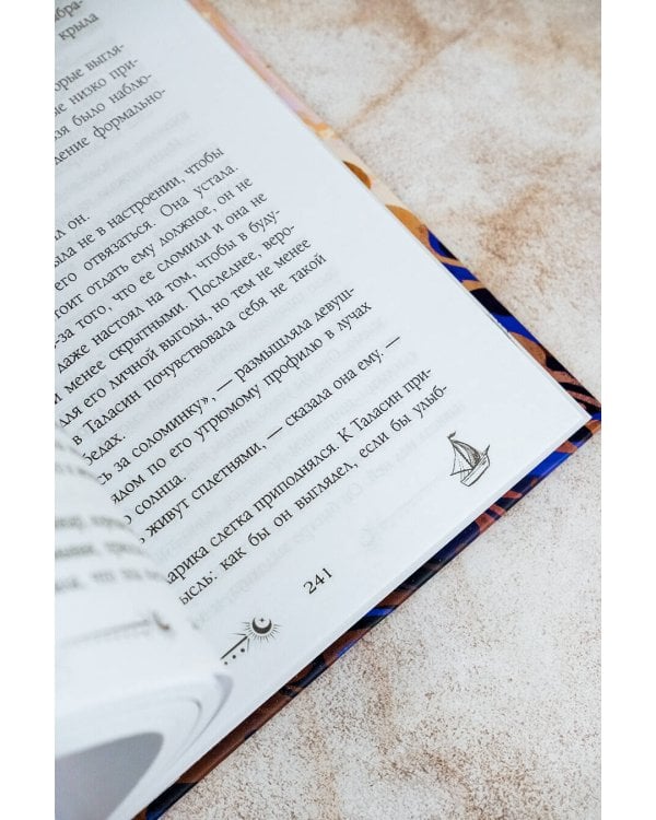 Ураганные Войны