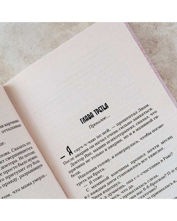 Злая принцесса