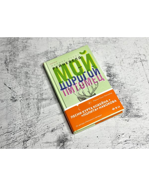 Мой дорогой питомец