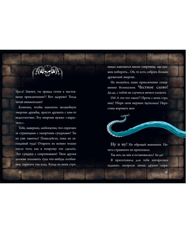 Маленькая злая книга. Специальное издание. Читай с друзьями!