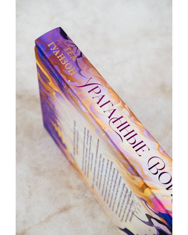 Ураганные Войны