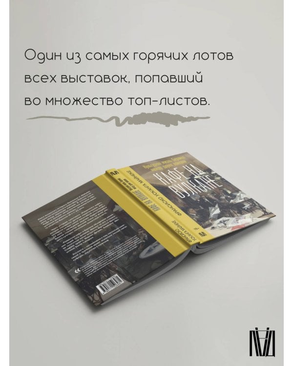 Кафе на вулкане. Культурная жизнь Берлина между двумя войнами