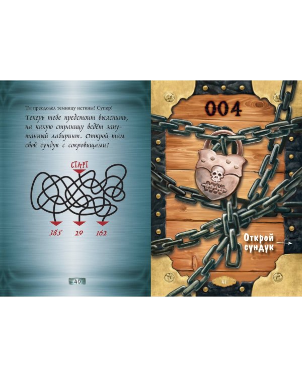 Маленькая злая книга. Специальное издание. Читай с друзьями!